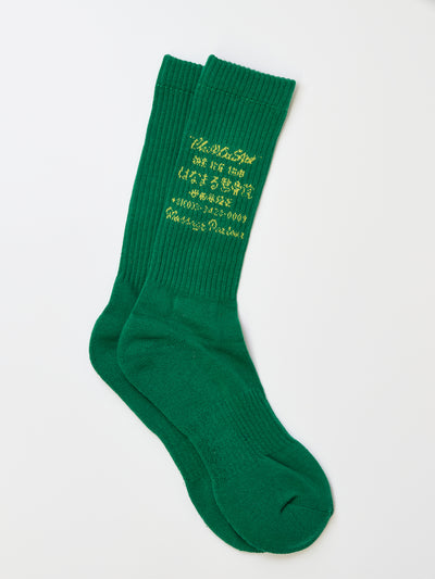 世田谷経堂 はなまる整骨院 collaboration socks  -green-