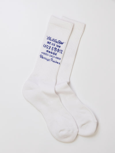 世田谷経堂 はなまる整骨院 collaboration socks  -white-