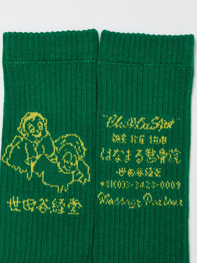 世田谷経堂 はなまる整骨院 collaboration socks  -green-