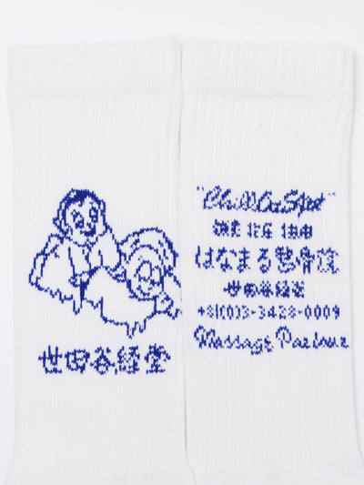 世田谷経堂 はなまる整骨院 collaboration socks  -white-